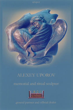 AlexeyUporov. Memorial sculpture in USA