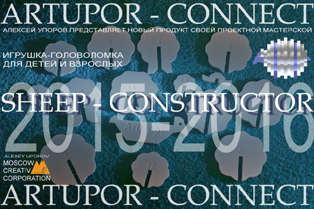 Sheep-constructor-2014_02