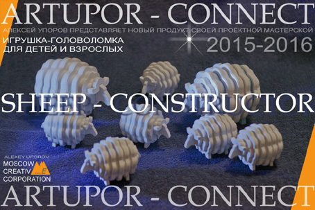 Sheep-constructor-2014_03