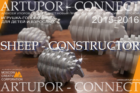 Sheep-constructor-2014_04